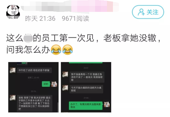 牛牛游戲輔助透視器【貓膩必備】營(yíng)私舞弊是什么意思(杭州姑娘給老板發(fā)微信要辭職，看完聊天記錄，網(wǎng)友們吵了起來(lái))